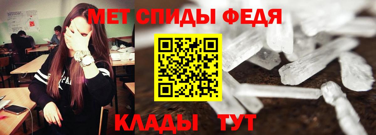 АМФЕТАМИН 97% Балтийск