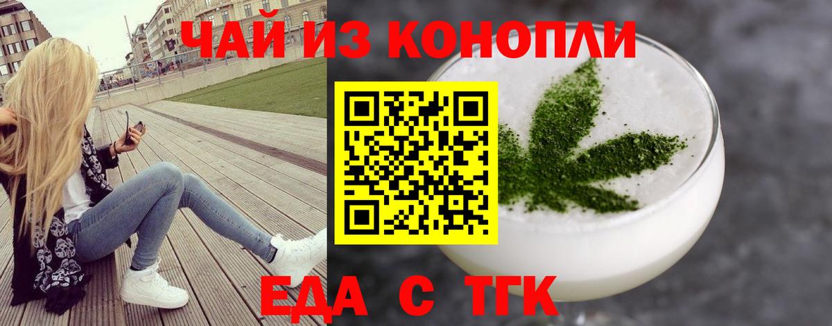 Canna-Cookies марихуана Балтийск
