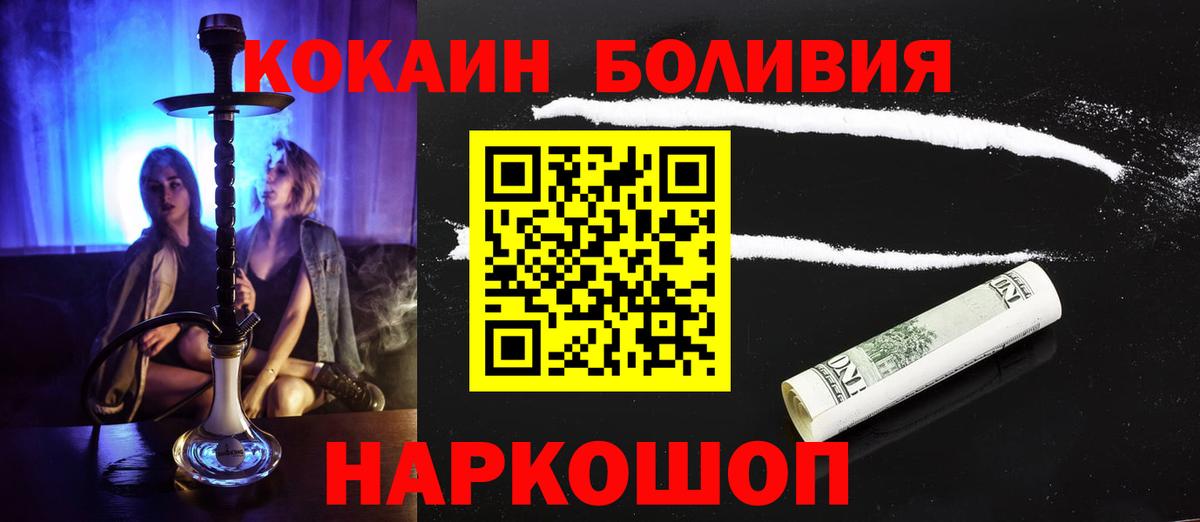 Cocaine 98%  купить наркотики сайты  Балтийск  Кокаин Columbia  Вход с VPN 