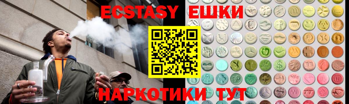 Экстази 300 mg Балтийск