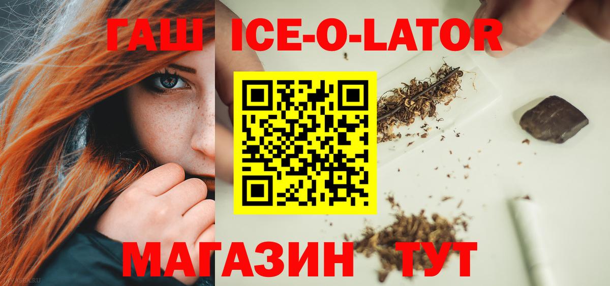 Балтийск  ГАШ hashish  где найти наркотики  Гашиш AMNESIA HAZE  Вход с VPN 