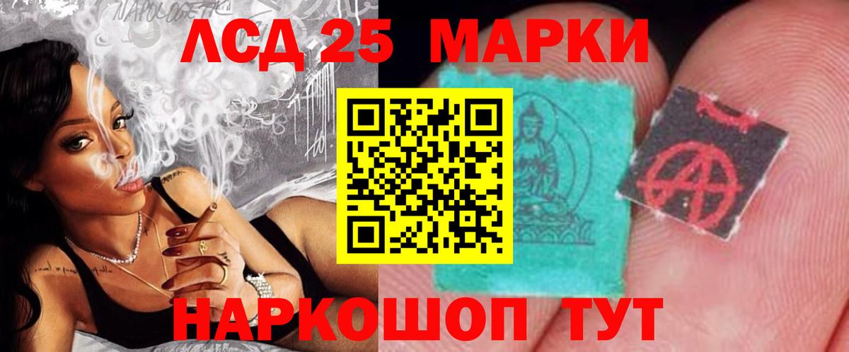LSD-25 экстази кислота Балтийск