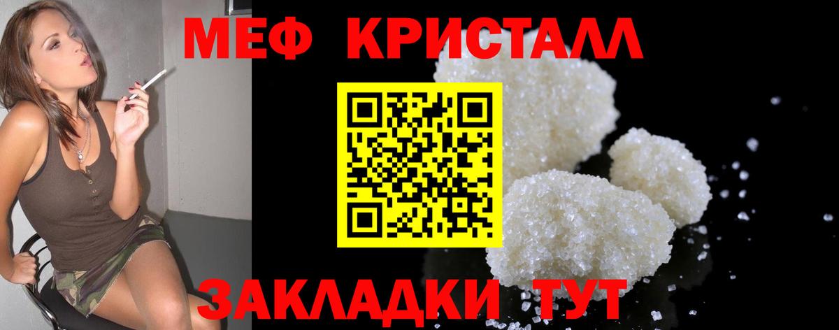 где найти наркотики  МЕФ мяу мяу  Вход с VPN  Балтийск 