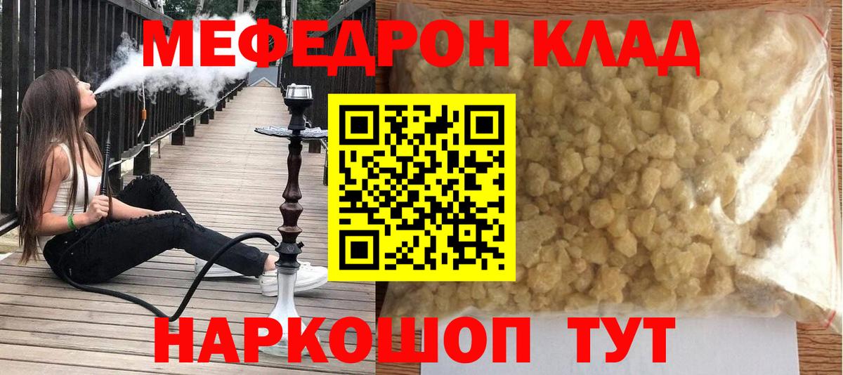 Меф Балтийск