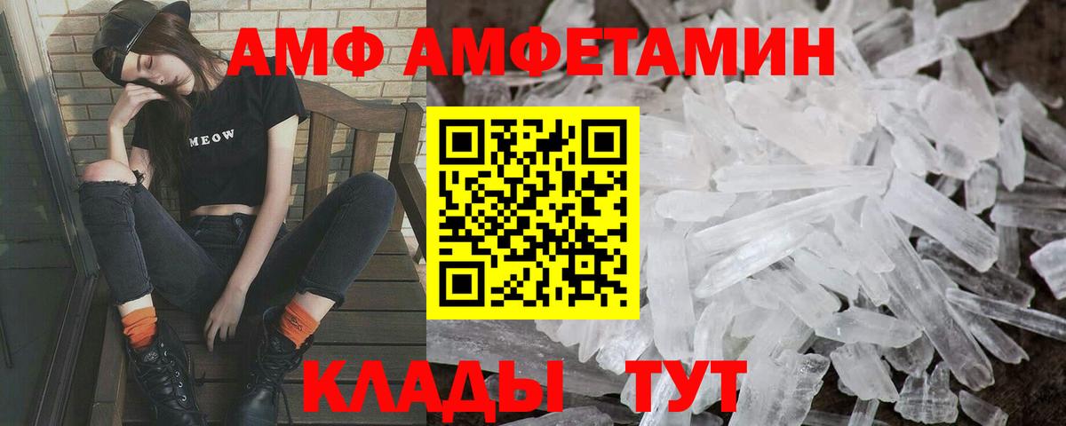 Балтийск  Первитин кристалл  Вход с VPN  Первитин кристалл 