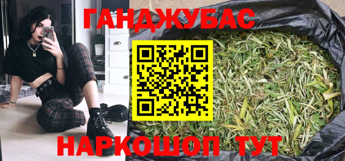 Каннабис Балтийск